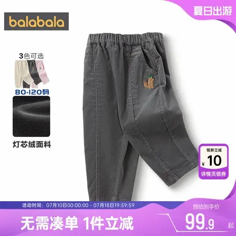 巴拉巴拉儿童裤子男童女童灯芯绒长裤春秋款装宝宝洋气休闲萝卜裤图片