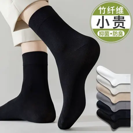 竹纤维袜子男夏薄款透气抗菌防臭男士中筒袜黑色商务无骨男长筒袜商品大图