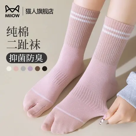 猫人旗舰店二趾袜子女士春秋款抗菌防臭分脚趾纯棉白色无骨中筒袜商品大图