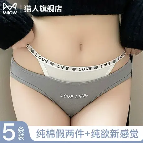 猫人纯棉纯欲假两件女士内裤2025新款10A抗菌裆性感无痕女三角裤商品大图