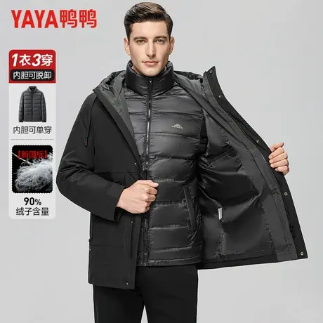 【一衣三穿+可脱卸内胆】鸭鸭冬季羽绒服加厚连帽休闲商务爸爸装商品大图