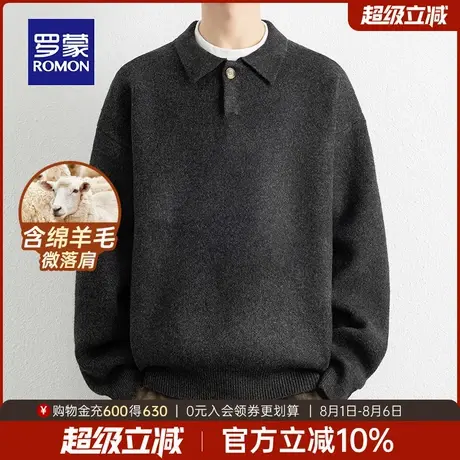【含绵羊毛】罗蒙男士休闲翻领针织衫2025秋季新款日常套头毛衣男商品大图
