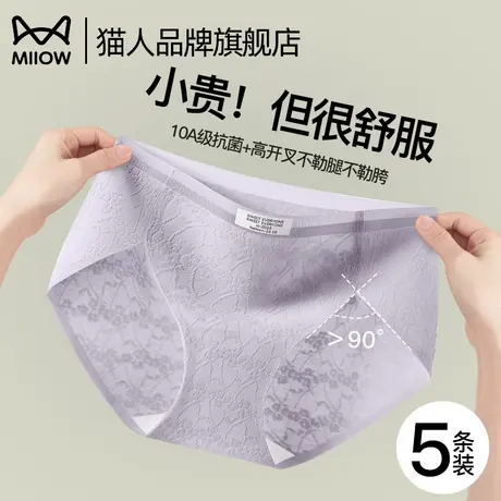 猫人内裤女生夏季新款纯棉10A抗菌全棉裆无痕不夹臀女士三角短裤商品大图