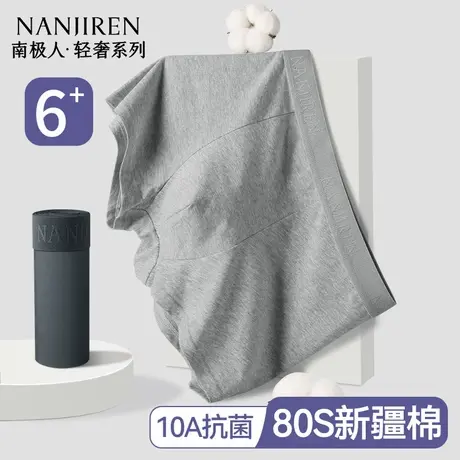 南极人男士内裤纯棉男生平角裤头四角短裤衩2025新款透气男款抗菌商品大图