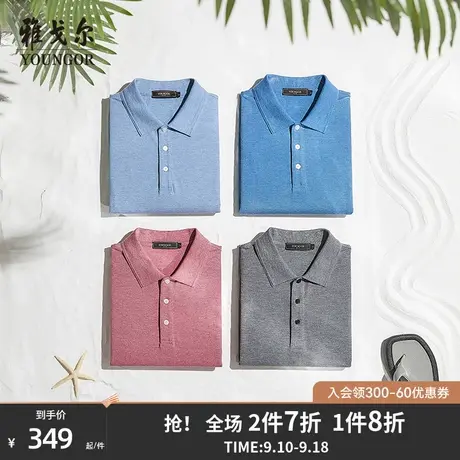 雅戈尔夏季男士短袖T恤商务休闲纯色大码青年Polo衫4625商品大图