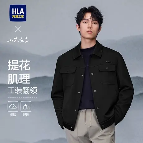 HLA/海澜之家山不在高提花肌理工装休闲夹克25秋新翻领时尚外套男图片