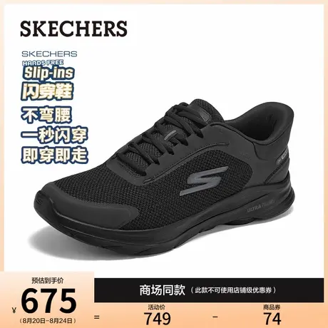 【梁朝伟同款】斯凯奇闪穿健步鞋GoWalk8|秋男新款一脚蹬休闲运动商品大图