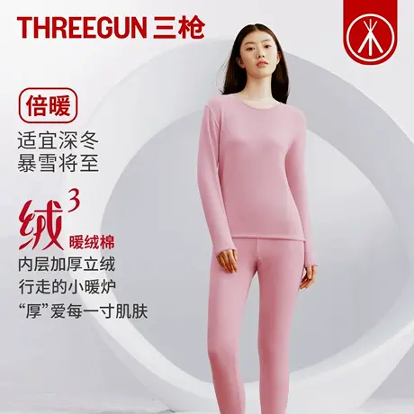 三枪女士加绒加厚弹力保暖内衣套装2025年秋冬防寒冬季秋衣秋裤商品大图