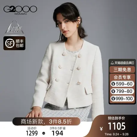 【粗花呢】G2000女装FW23商场新款易打理小香风经典夹克短外套图片