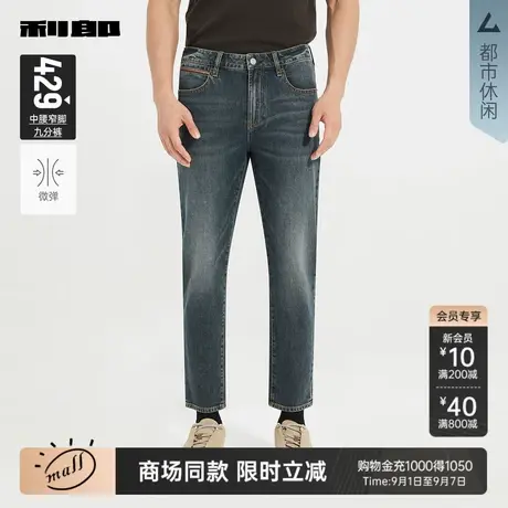 【商场同款】利郎官方牛仔裤男士2025秋季休闲九分裤子25QNZ30401图片