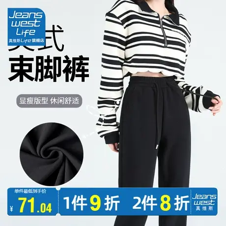 真维斯LIFE黑色裤子女2023新款美式复古小个子束脚萝卜裤休闲裤女图片