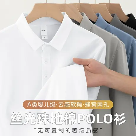 珠地棉翻领长袖t恤男士polo衫商务带领打底衫纯色白色有领秋衣服商品大图