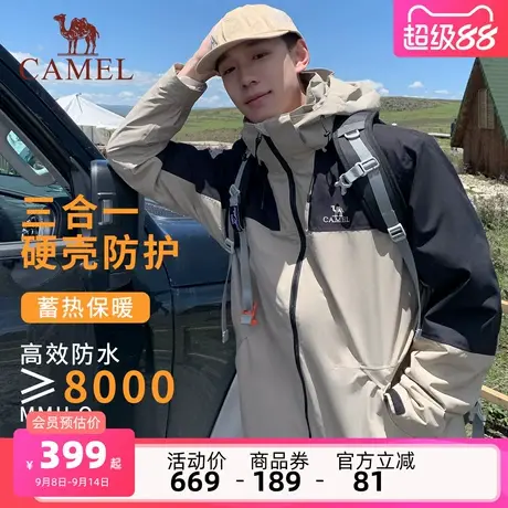 骆驼男装冲锋衣男款徒步户外可拆卸防风加厚三合一登山服夹克外套商品大图