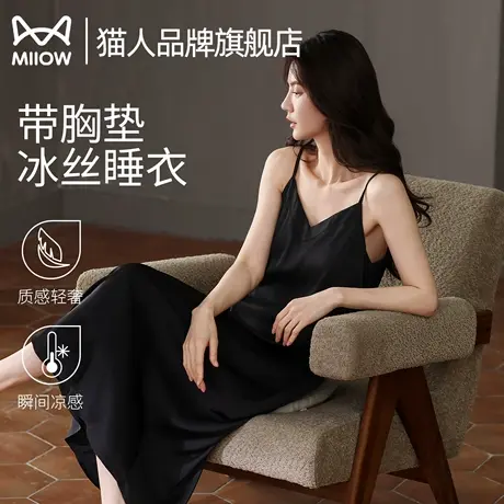 猫人冰丝睡裙女夏季吊带睡衣2025新款凉感休闲连衣裙家居服带胸垫商品大图