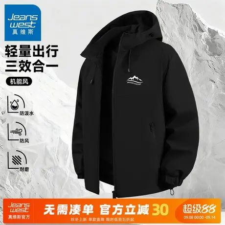 GV真维斯运动外套男春秋季三合一徒步冲锋夹克男士防泼水登山服A商品大图