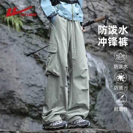回力山系户外防泼水冲锋裤男秋季宽松工装伞兵裤徒步登山休闲裤子商品大图