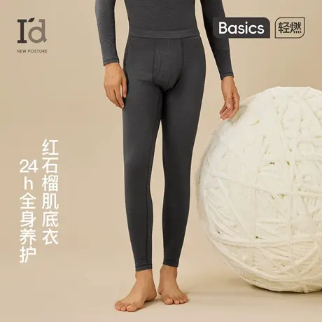 爱帝男士保暖裤【润2.0】发热秋裤薄款秋冬季打底裤毛裤2025新款商品大图