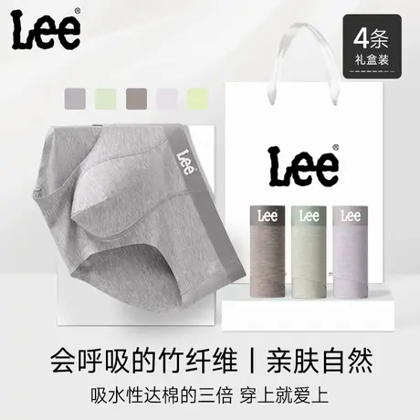 美国Lee李牌超吸汗运动三角裤男士内裤天竹纤维透气10A抑菌消臭裆图片