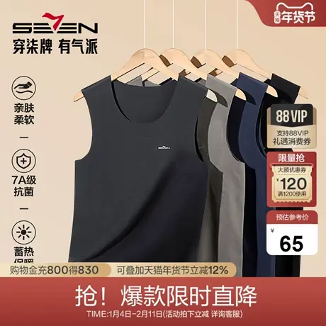 柒牌男装保暖背心秋冬新品7A抗菌含山羊绒贴片防寒打底无袖上衣图片