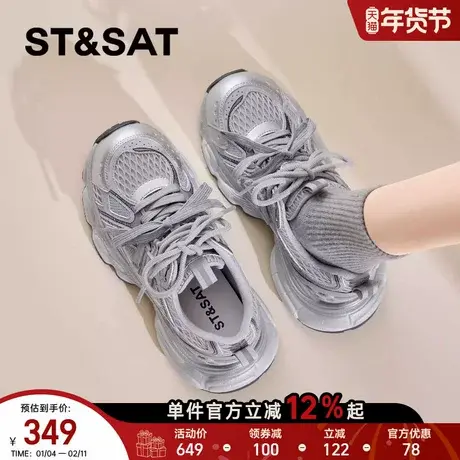 星期六复古老爹鞋女2026年春季新款百搭增高阿甘鞋网面透气休闲鞋商品大图