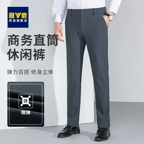雅鹿西裤男修身小脚2023春秋新款加厚男士休闲裤商务男裤西装裤子商品大图
