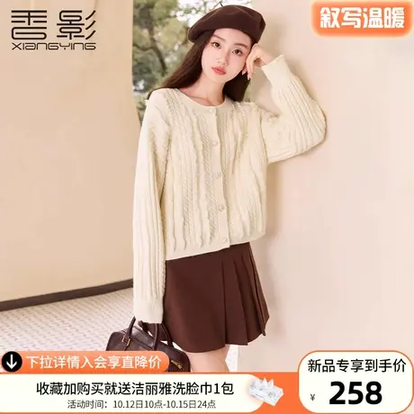 香影绞花针织开衫女2023秋冬新款流苏宽松软糯奶fufu慵懒毛衣外套图片