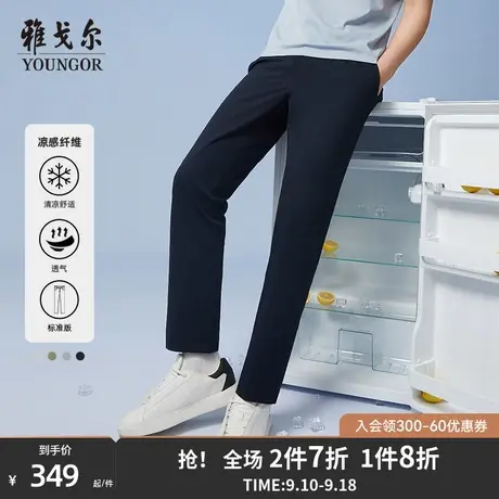 【弹力凉感】雅戈尔休闲裤夏季新款男士商务户外抗皱直筒长裤子商品大图