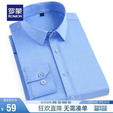 【直降】罗蒙男士长袖衬衫秋季商务休闲职业工装格子衫修身衬衣男商品大图