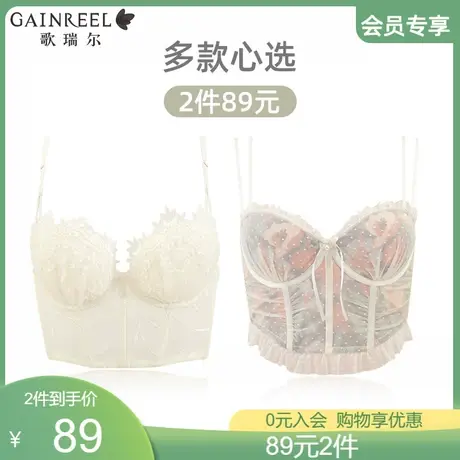 【会员专享】歌瑞尔舒适上托小胸聚拢内衣女柔软显大防下垂文胸罩图片