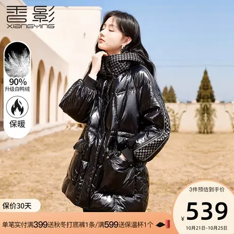 香影亮面羽绒服女2023年冬季新款时尚90白鸭绒中长款连帽黑色外套商品大图