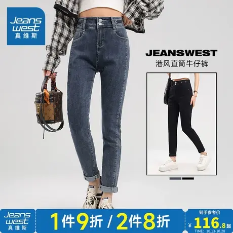 LT真维斯女装设计感黑色牛仔裤2023夏季新款女式港风直筒牛仔长裤商品大图