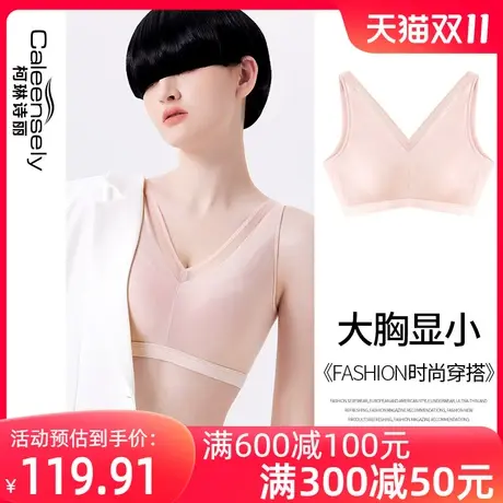 女士大胸显小背心式全罩杯薄款文胸大码防下垂无痕光面超薄杯内衣商品大图