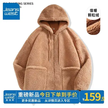 ZR真维斯咖色加厚卫衣女2023新款冬季连帽时尚宽松摇粒绒开衫外套图片