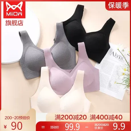 猫人内衣女德绒保暖美背无痕无钢圈大胸显小背心软支撑聚拢文胸罩图片