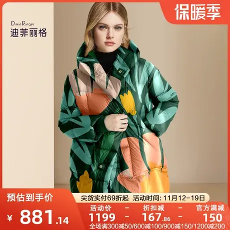 迪菲丽格高端复古印花撞色羽绒服女2023新款冬季加厚保暖连帽外套图片