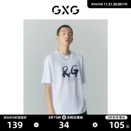 GXG男装 商场同款迷幻渐变系列圆领短袖T恤 2022年夏季新品图片