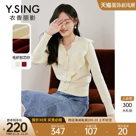 木耳边v领针织衫女衣香丽影2023年秋季新款慵懒风法式短款上衣薄图片