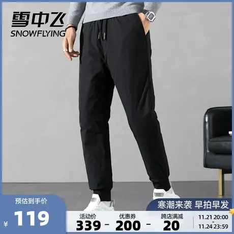 雪中飞秋冬新款羽绒裤男士外穿裤子保暖户外运动保暖休闲长裤图片