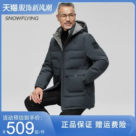 雪中飞中老年鹅绒羽绒服男2023秋冬新款时尚百搭商务休闲短款外套商品大图