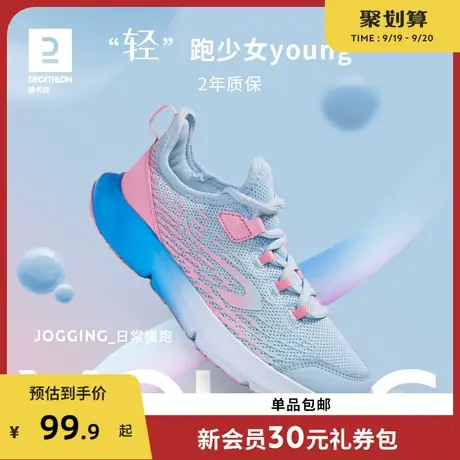 迪卡侬女士运动鞋休闲鞋春秋透气网面防滑旅游鞋新品跑步鞋KIDS商品大图