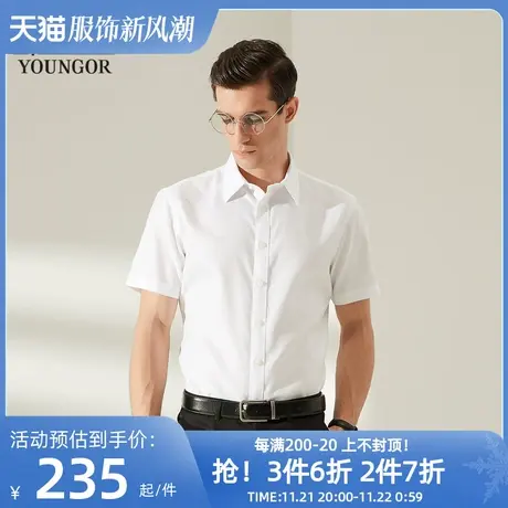 【DP免烫人字纹】雅戈尔短袖衬衫男士夏季商务休闲纯棉白色薄衬衣图片