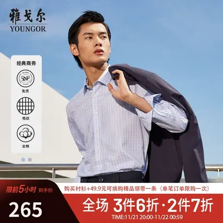 【D系DP免烫】雅戈尔23春季新品男士官方商务格纹全棉长袖衬衫图片