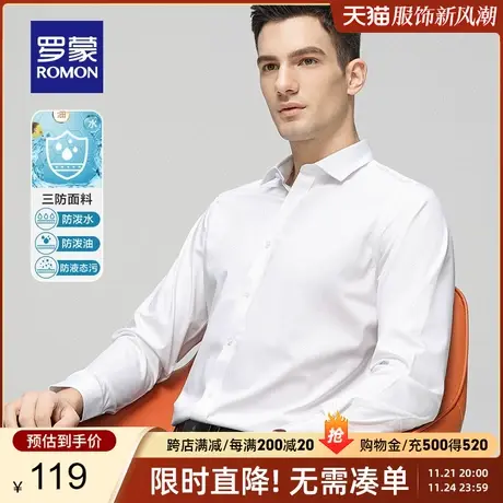 【三防】罗蒙男士纯色休闲长袖衬衫2023秋季新款商务百搭工装衬衣商品大图
