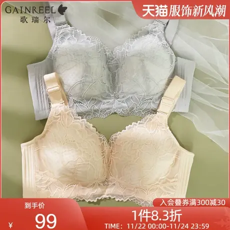 歌瑞尔大码软支撑内衣女薄款透气大胸显小收副乳侧收无钢圈文胸罩图片