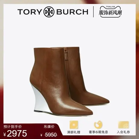 【限时折扣】TORY BURCH 汤丽柏琦 拉链坡跟时尚短靴 144468商品大图