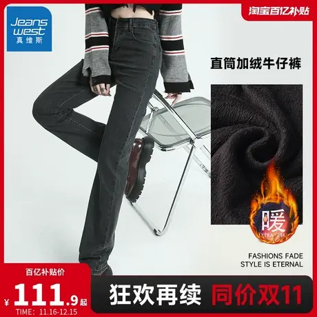 KR真维斯女装保暖加绒牛仔裤2023冬季新款显高显瘦弹力直筒牛仔裤图片