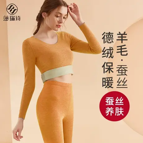 羊毛保暖内衣女士套装冬季蚕丝德绒无痕新款加绒加厚打底秋衣秋裤商品大图