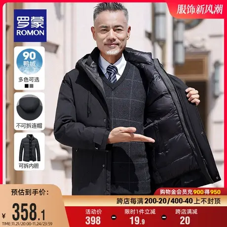 【一衣三穿】罗蒙中长款羽绒服男冬季中老年可拆卸内胆连帽羽绒服图片