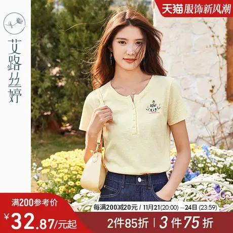 艾路丝婷V领短袖T恤女2024夏装新款刺绣设计感小众上体华夫格体恤商品大图