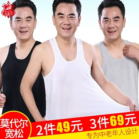 男背心莫代尔吊带中老年人短袖T恤宽松加肥大码老头衫爸爸汗衫夏商品大图